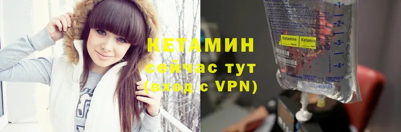 Кетамин VHQ  Советский 